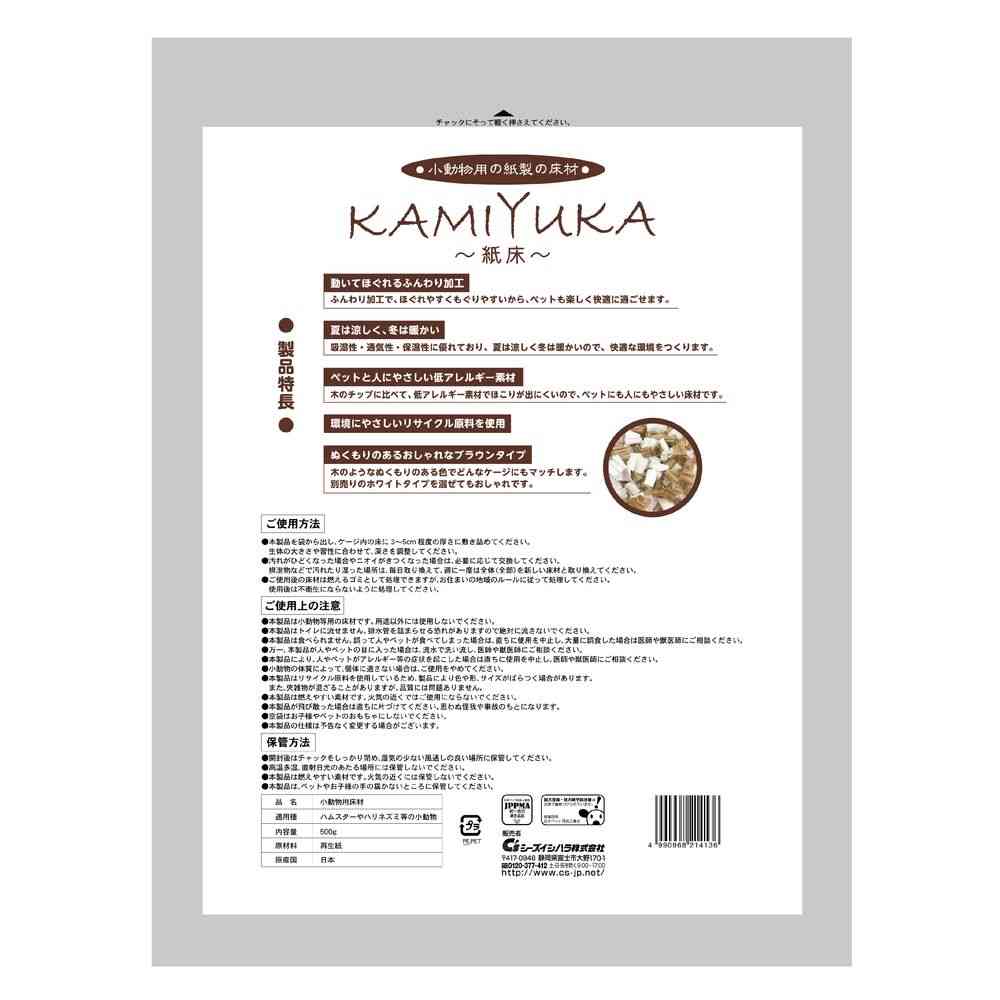シーズイシハラ KAMIYUKAブラウン 500g - Image 2