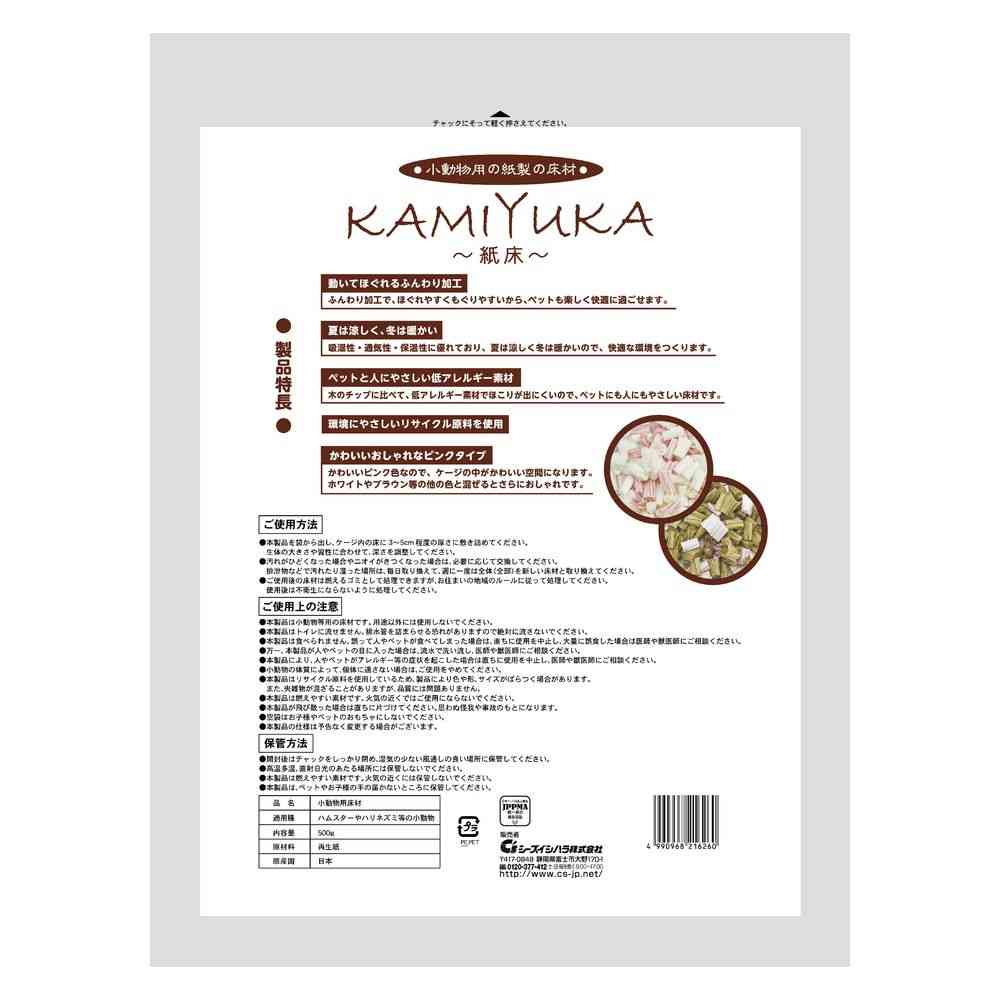 シーズイシハラ KAMIYUKAピンク 500g - Image 2