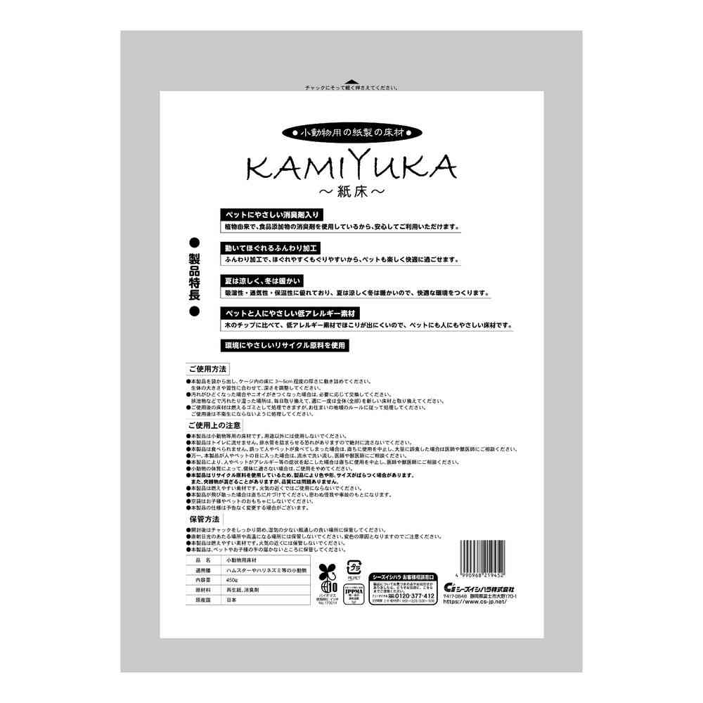 シーズイシハラ KAMIYUKA消臭剤入り 450g - Image 2