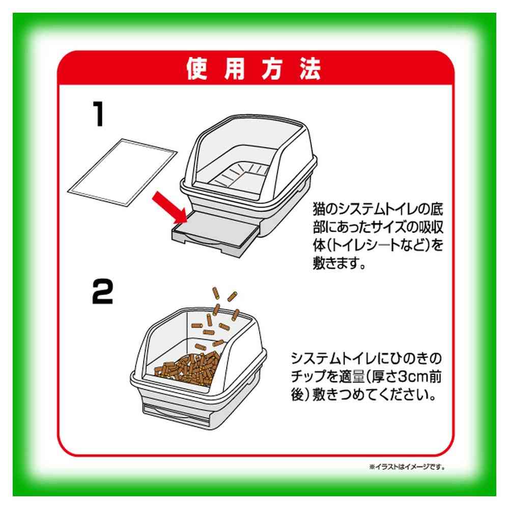 シーズイシハラ 国産天然ひのきチップ大粒 2.7L - Image 6