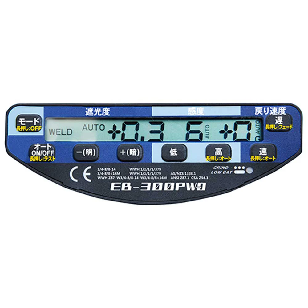 アイボーグ180デジタル EB-300PWD 【直送品】 返品・キャンセル・他商品と同時購入は不可 - Image 5