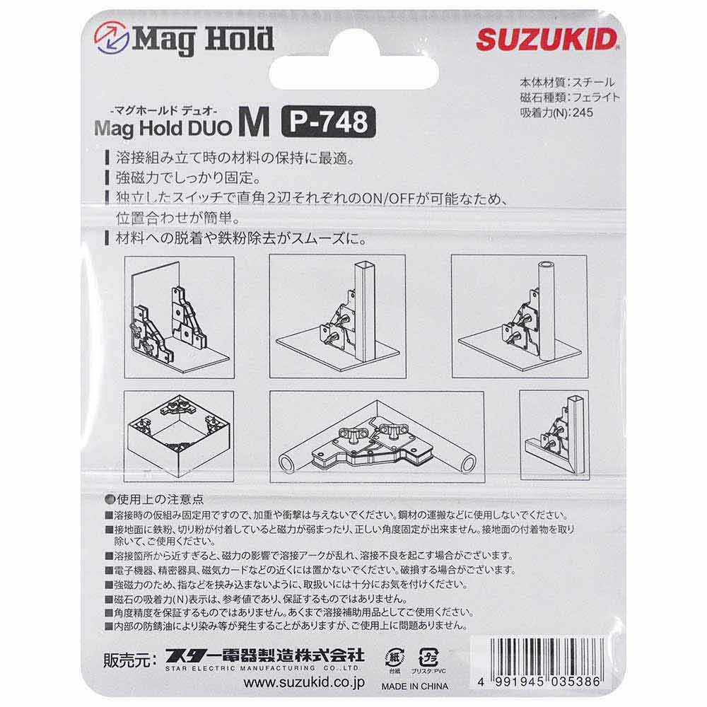 マグホールドデュオM P-748 【直送品】 返品・キャンセル・他商品と同時購入は不可 - Image 11