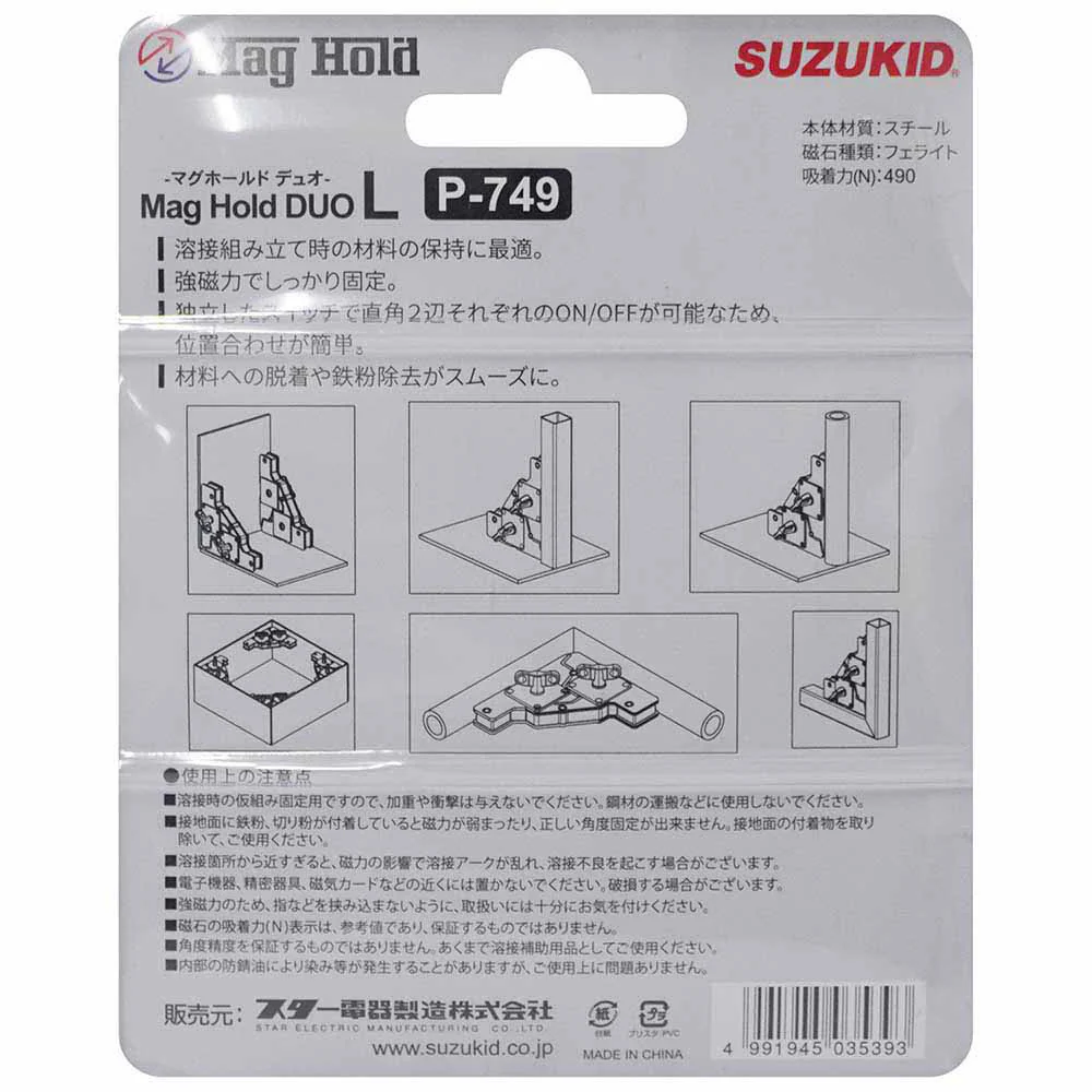 マグホールドデュオL P-749 【直送品】 返品・キャンセル・他商品と同時購入は不可 - Image 11