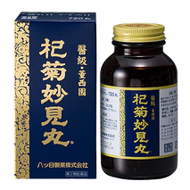 【第2類医薬品】杞菊妙見丸（コギクミョウケンガン） ３６０丸 - Image 9