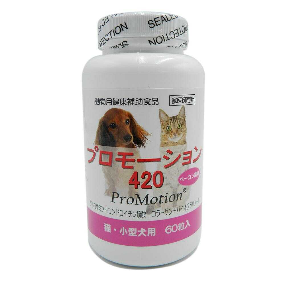 共立製薬 猫・小型犬用 プロモーション420 60粒 - Image 3