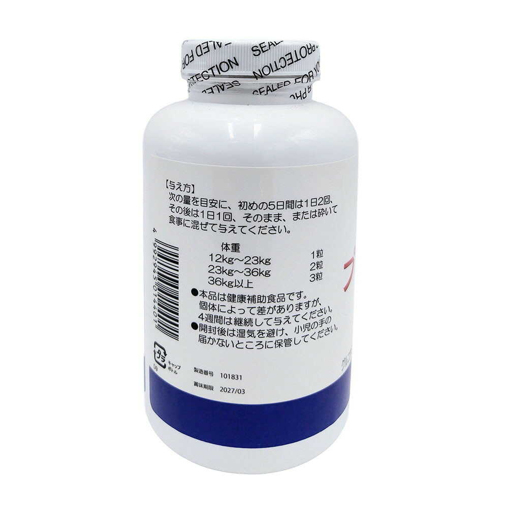 共立製薬 犬用プロモーション700  60粒 - Image 2