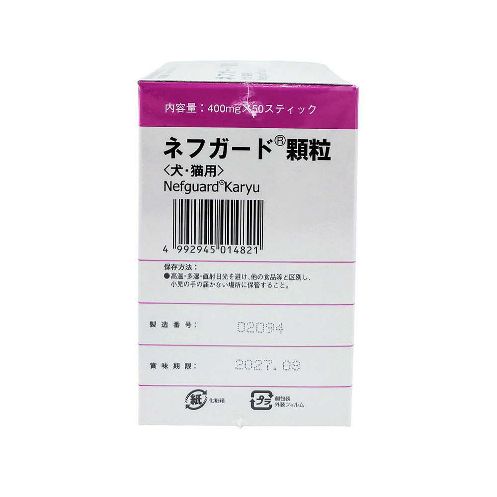 共立製薬 犬猫用 ネフガード 顆粒 400mg×50本 - Image 2