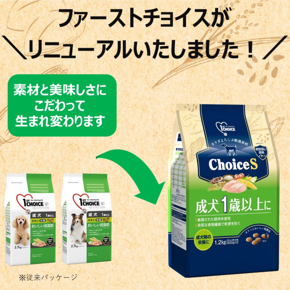 アース・ペット ChoiceS 成犬1歳以上に 600g - Image 3