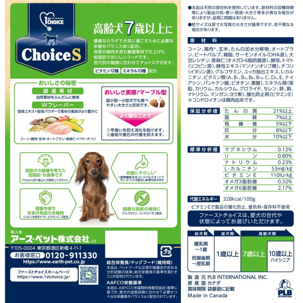 アース・ペット ChoiceS 高齢犬7歳以上に 550g - Image 2