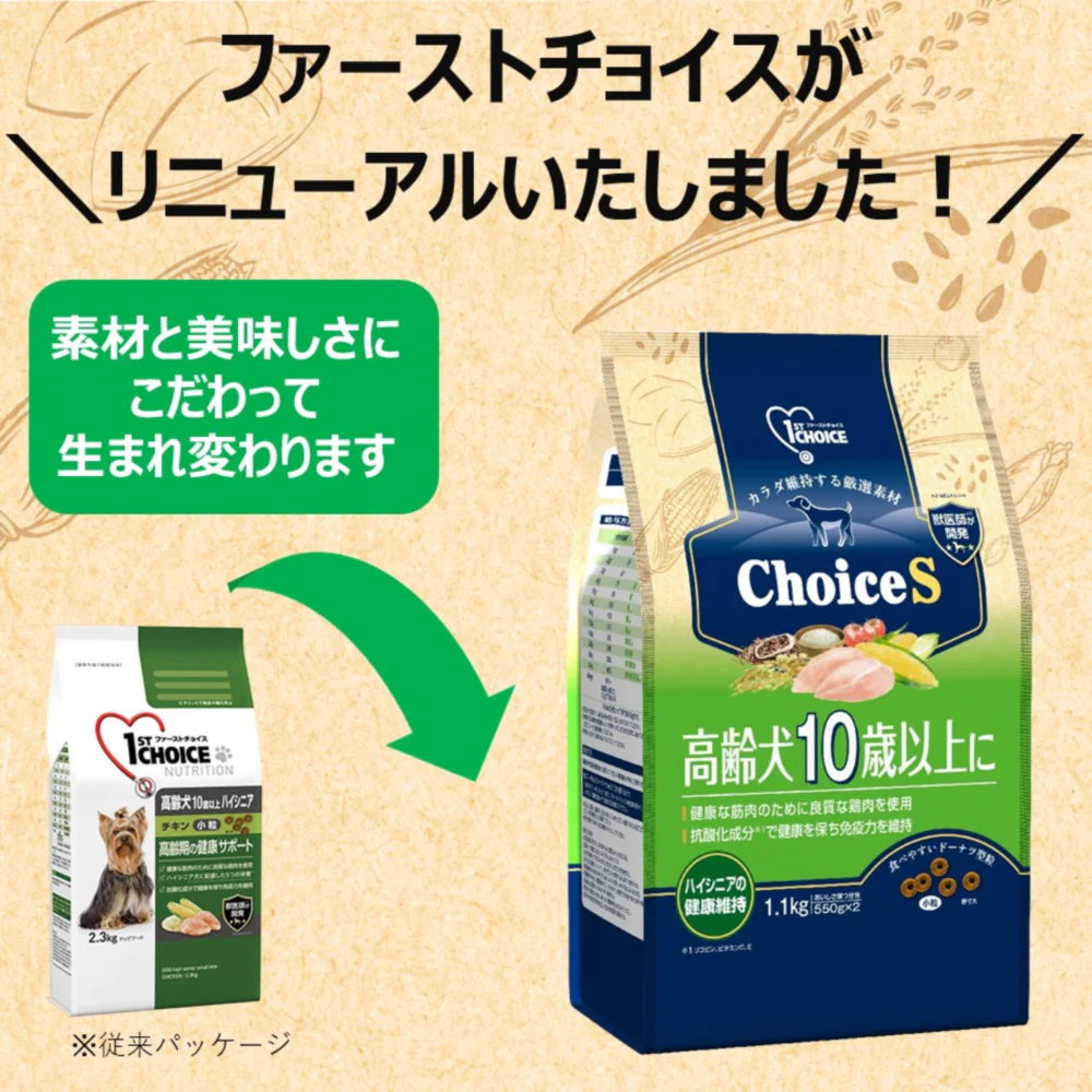 アース・ペット ChoiceS 高齢犬10歳に 1．1kg - Image 3