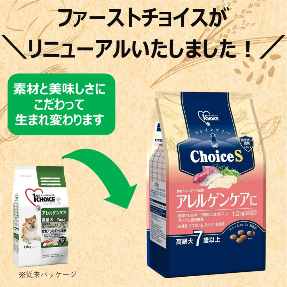 アース・ペット ChoiceS アレルゲンケアに 高齢犬7歳以上 600g - Image 3