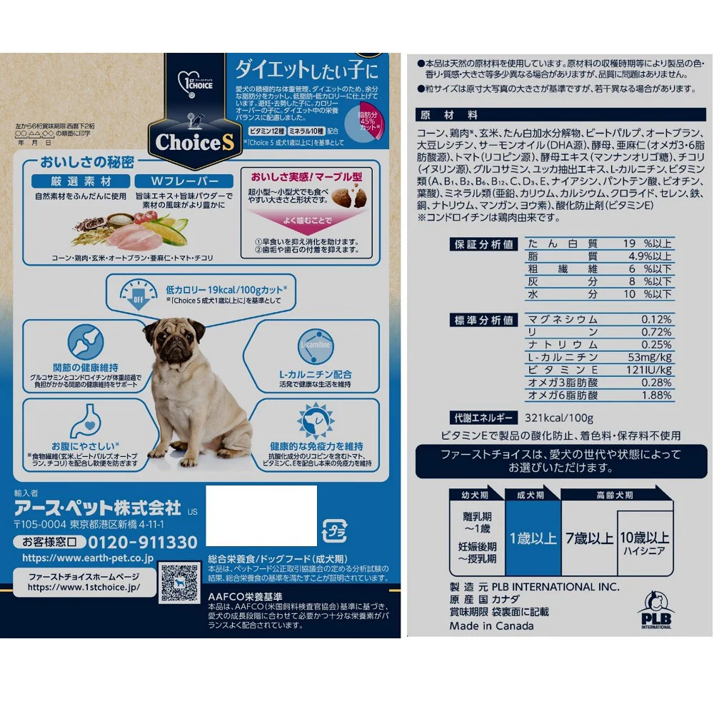 アース・ペット ChoiceS ダイエットしたい子に 成犬 1.1kg - Image 2