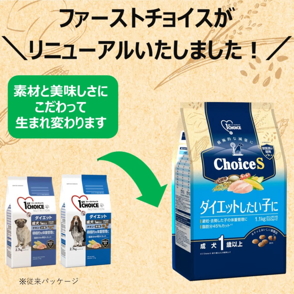 アース・ペット ChoiceS ダイエットしたい子に 成犬 1.1kg - Image 3