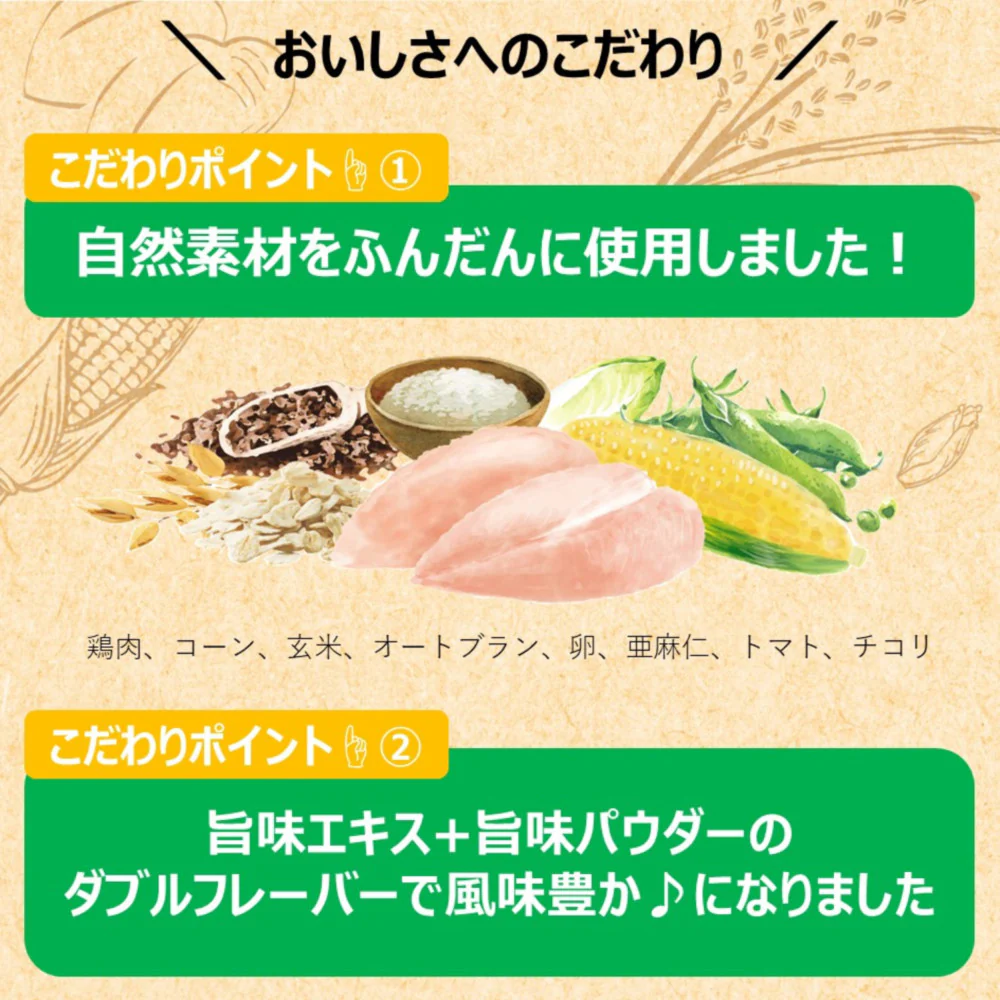 アース・ペット ChoiceS ダイエットしたい子に 成犬 1.1kg - Image 4