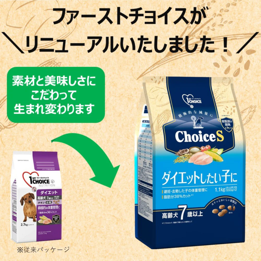 アース・ペット ChoiceS ダイエットしたい子に 高齢犬7歳以上 2．2kg - Image 3