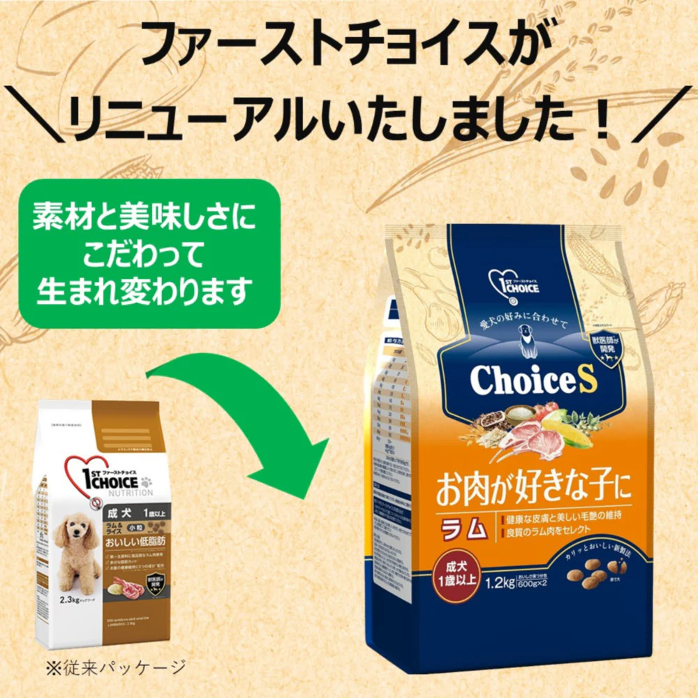 アース・ペット ChoiceS お肉が好きな子に ラム 成犬 2．4kg - Image 3