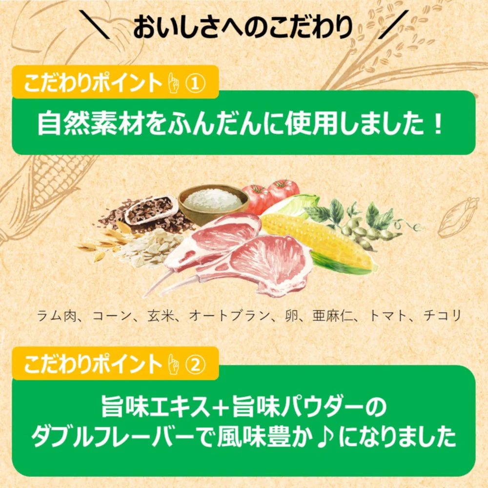 アース・ペット ChoiceS お肉が好きな子に ラム 成犬 2．4kg - Image 4