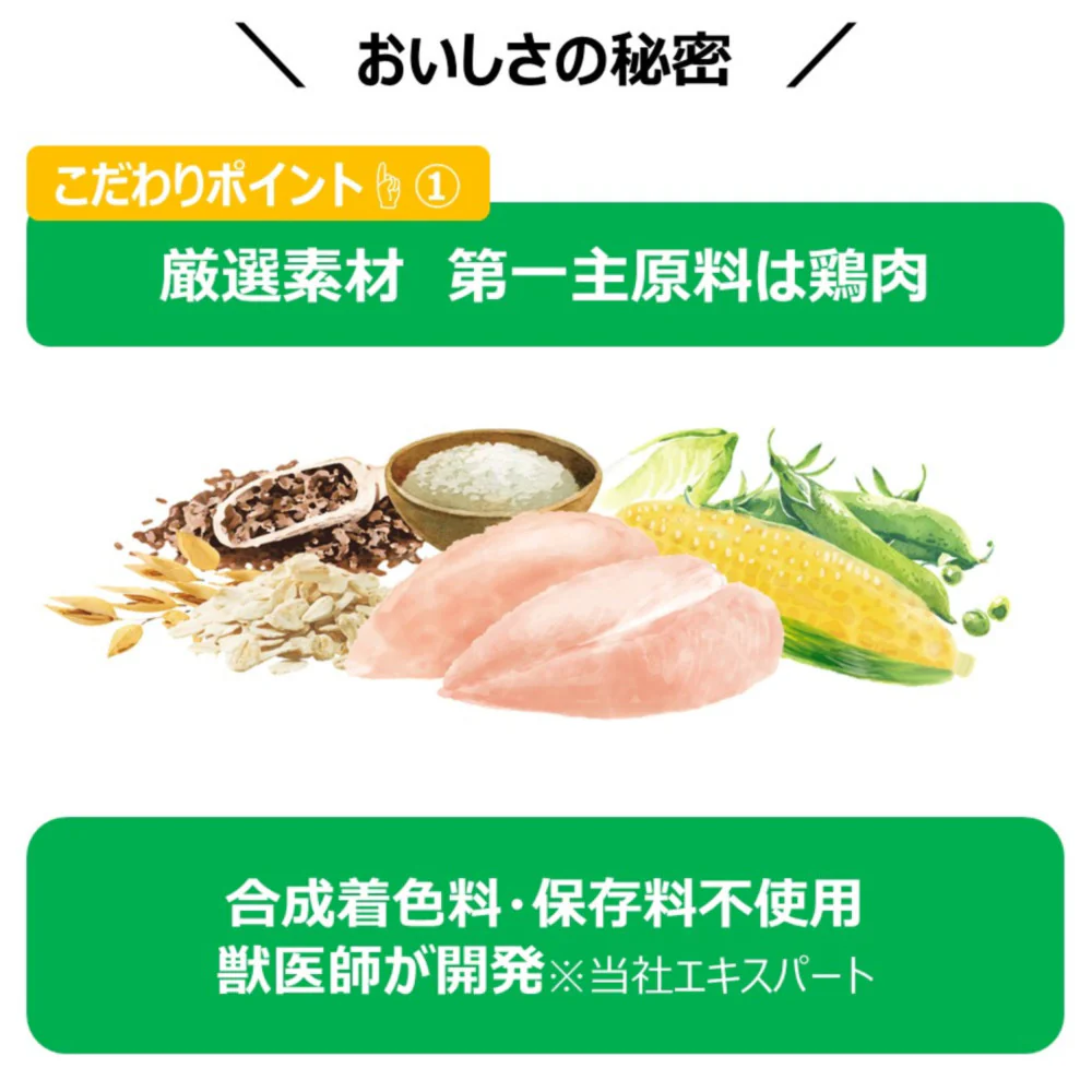 アース・ペット ChoiceS 食わず嫌いの子に 成猫 350g - Image 4