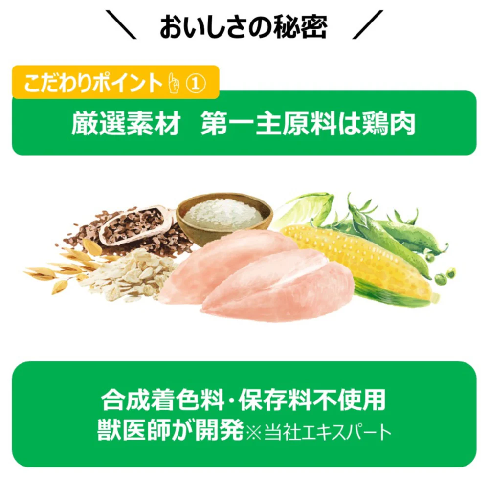 アース・ペット ChoiceS 体型が気になる子に 成猫 1050g - Image 4
