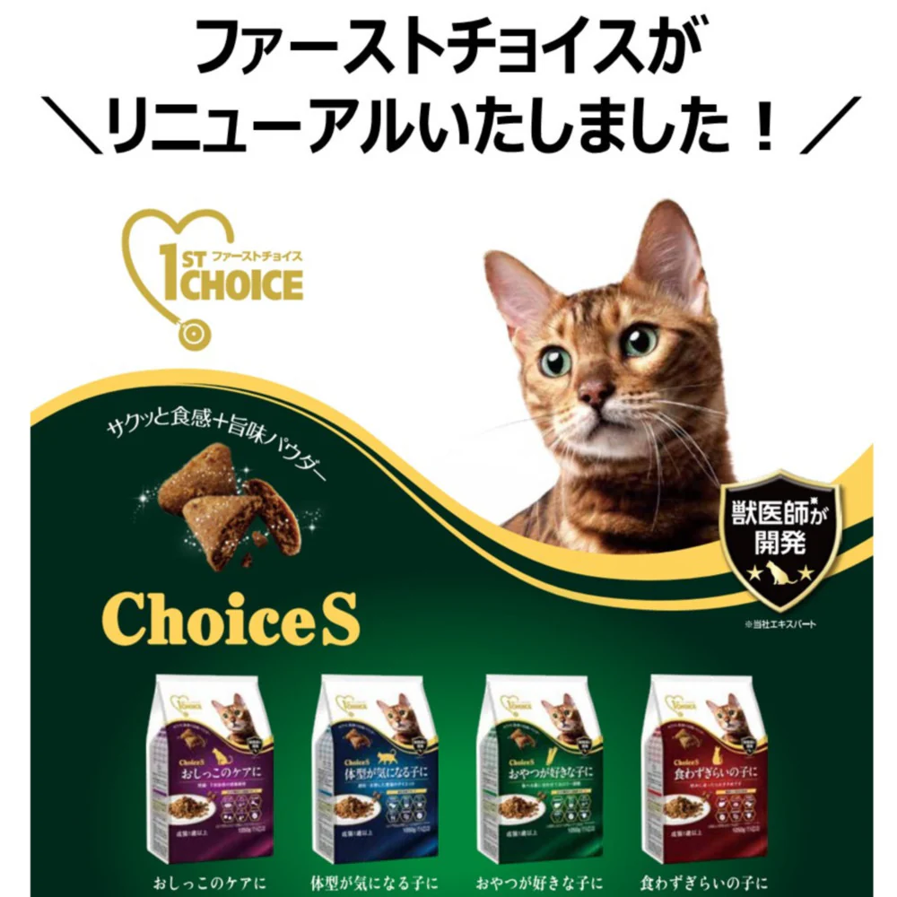 アース・ペット ChoiceS おやつが好きな子に 成猫 1050g - Image 3