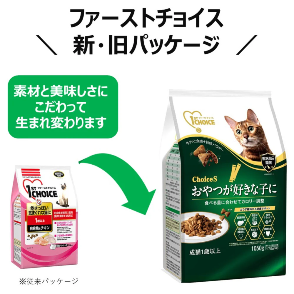 アース・ペット ChoiceS おやつが好きな子に 成猫 1050g - Image 8