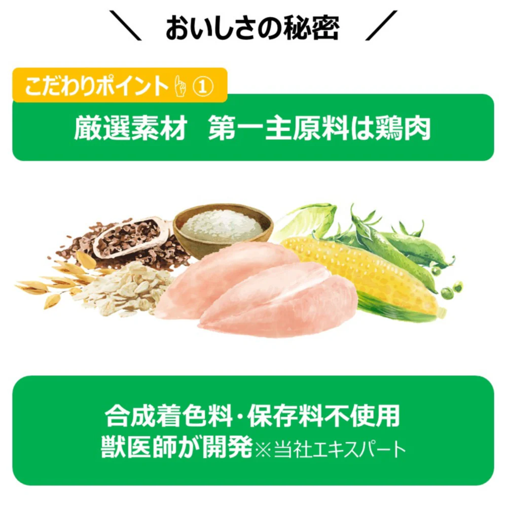 アース・ペット ChoiceS おしっこのケアに 成猫 1050g - Image 4