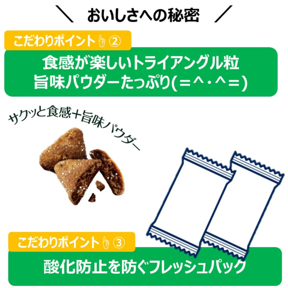 アース・ペット ChoiceS おしっこのケアに 成猫 1050g - Image 5