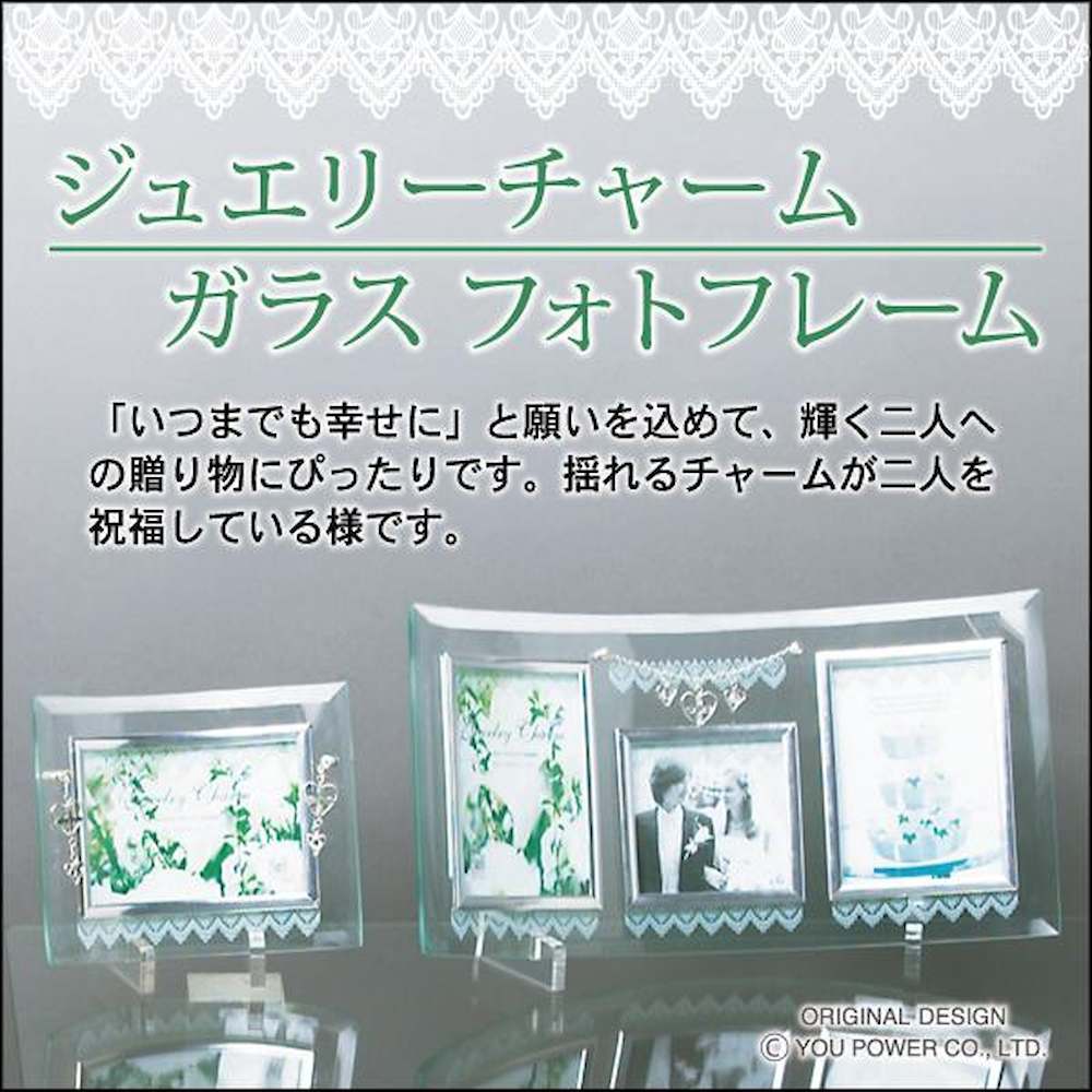 ジュエリーチャーム ガラスフォトフレーム 6ウィンドー 【直送品】 返品・キャンセル・他商品と同時購入は不可 - Image 2