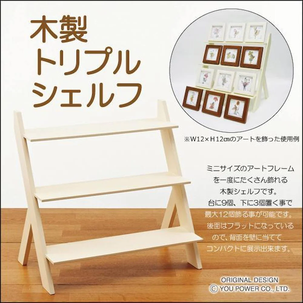 ユーパワー 木製 トリプル シェルフ バニラ WE-05801 【直送品】 返品・キャンセル・他商品と同時購入は不可 - Image 2