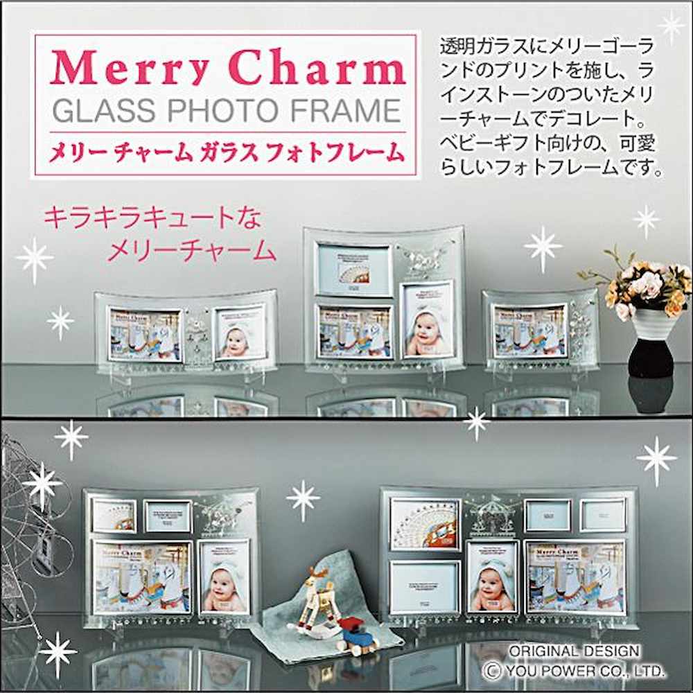 メリー チャーム ガラス フォトフレーム 6ウィンドー 【直送品】 返品・キャンセル・他商品と同時購入は不可 - Image 2