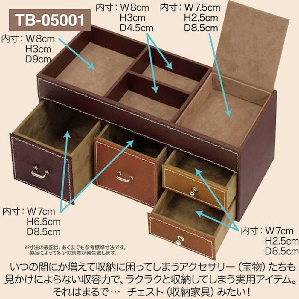 トレジャー チェスト ボックス 4段チェスト  【直送品】 返品・キャンセル・他商品と同時購入は不可 - Image 2