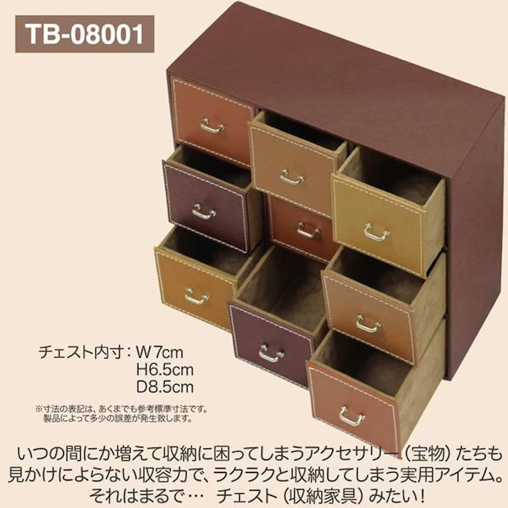 ユーパワー トレジャー チェスト ボックス 9段チェスト 【直送品】 返品・キャンセル・他商品と同時購入は不可 - Image 2