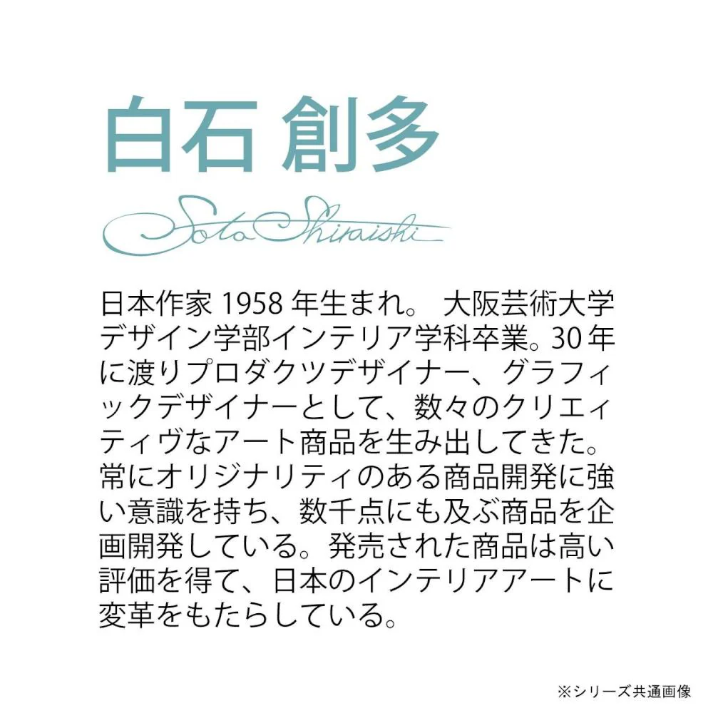 アートパネル 白石 創多 「モンドリアンのミュージアムタウン」 【直送品】 返品・キャンセル・他商品と同時購入は不可 - Image 5