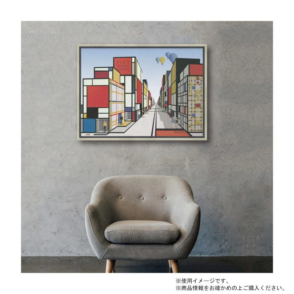 アートパネル 白石 創多 「モンドリアンのミュージアムタウン」 【直送品】 返品・キャンセル・他商品と同時購入は不可 - Image 7