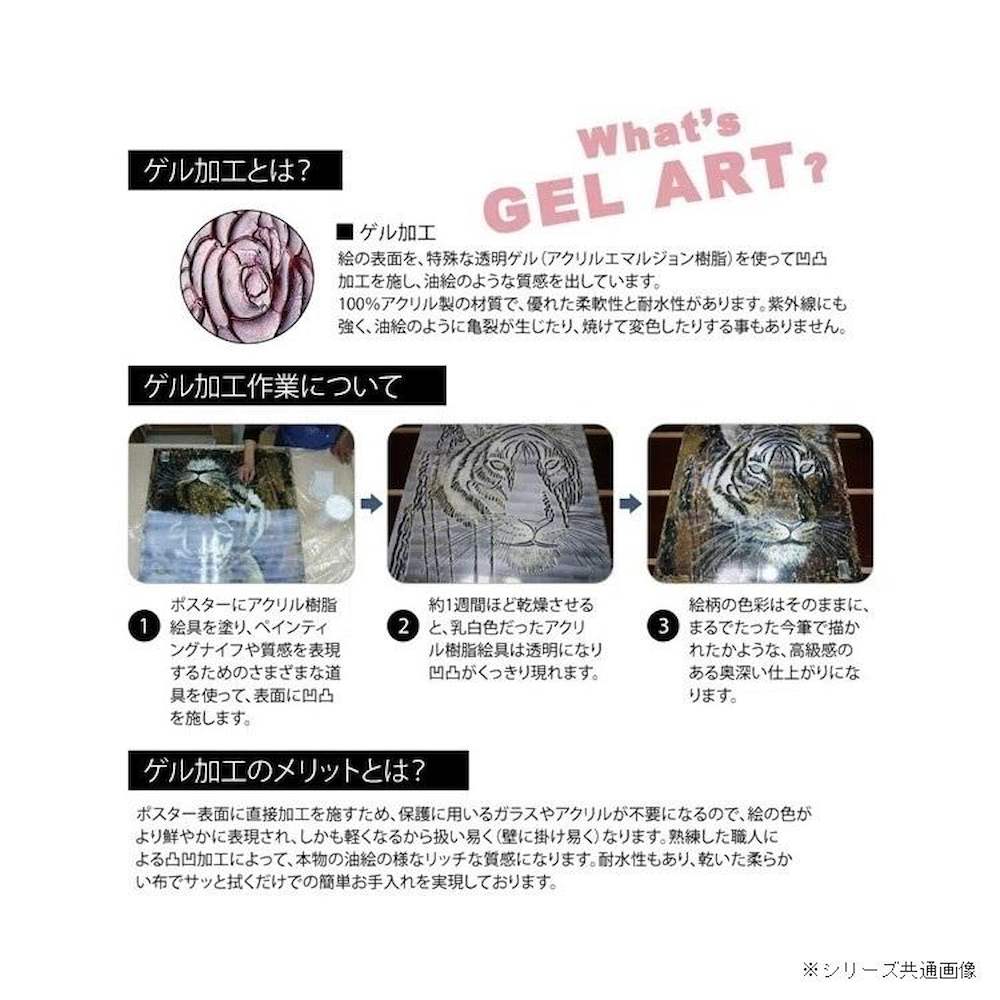 アートパネル ジョー ゴフ 「パワー オブ ラブ」  【直送品】 返品・キャンセル・他商品と同時購入は不可 - Image 5