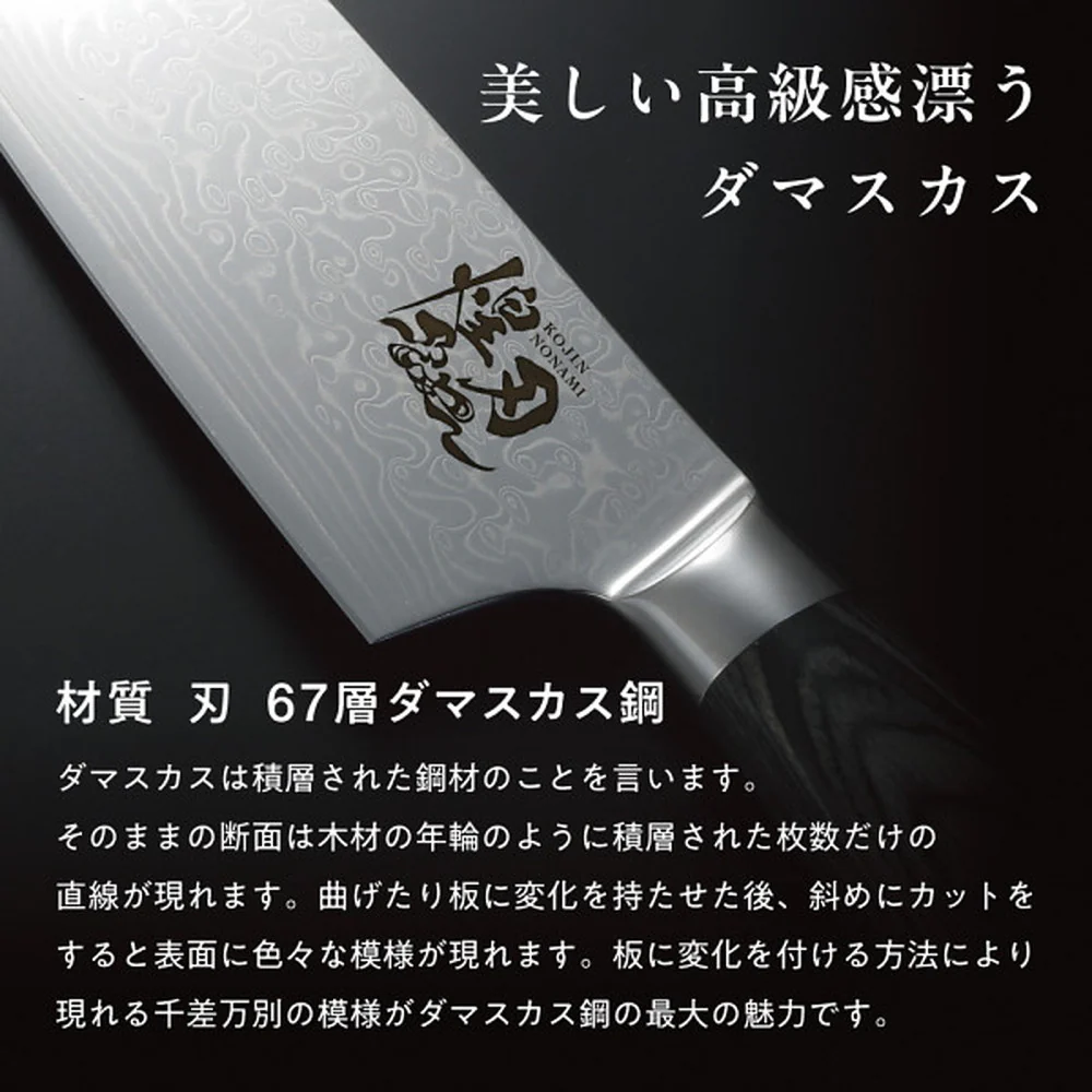 煌刃乃波 ダマスカス包丁セット 【直送品】 返品・キャンセル・他商品と同時購入は不可 - Image 4