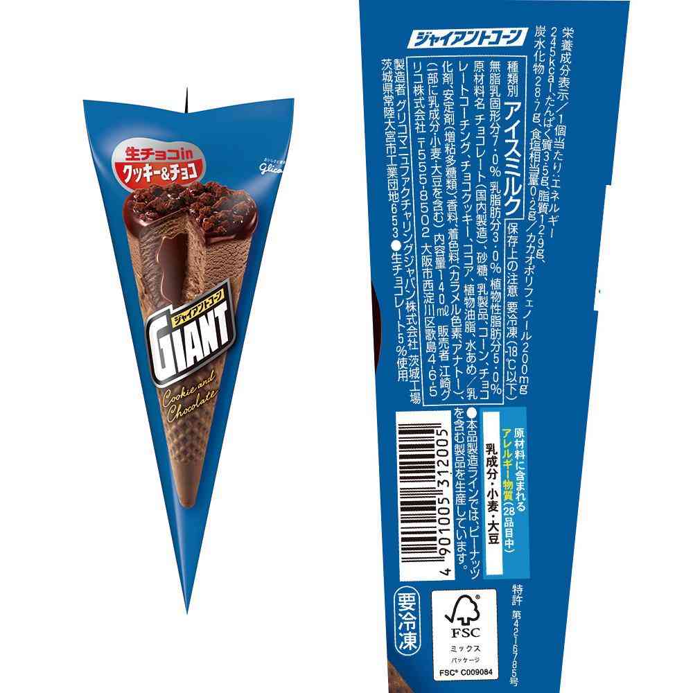 ◆江崎グリコ ジャイアントコーンアソート 140ml×20本 ○味の選択不可【直送品・クール便】 返品・キャンセル・他商品と同時購入は不可 - Image 2