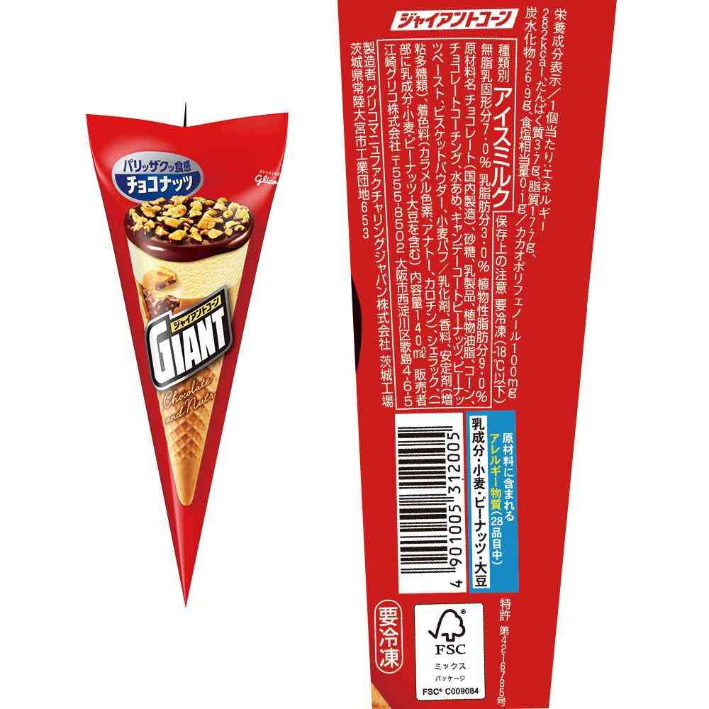 ◆江崎グリコ ジャイアントコーンアソート 140ml×20本 ○味の選択不可【直送品・クール便】 返品・キャンセル・他商品と同時購入は不可 - Image 3