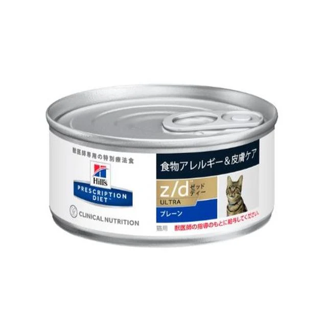 ヒルズ プリスクリプション ダイエット 猫用 z/d ウルトラ アレルゲン・フリー 缶詰
