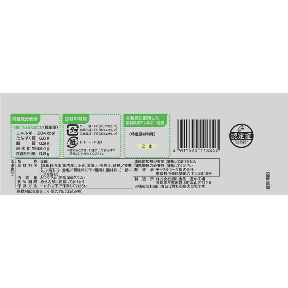 ◆テーブルマーク 和のごはん ふっくら 赤飯302g×12袋【直送品・クール便】 返品・キャンセル・他商品と同時購入は不可 - Image 2