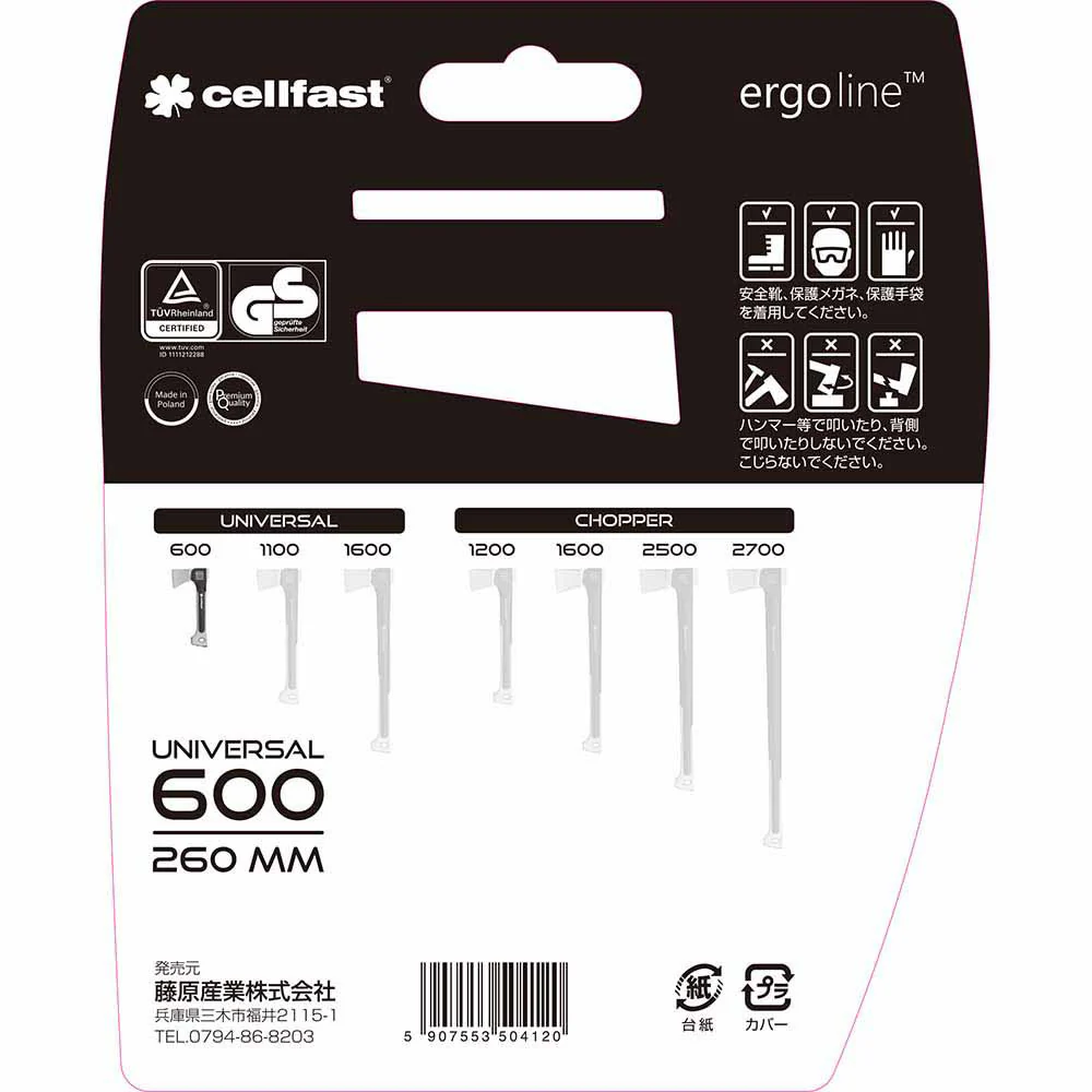 cellfast万能アッキス 600 【直送品】 返品・キャンセル・他商品と同時購入は不可 - Image 6