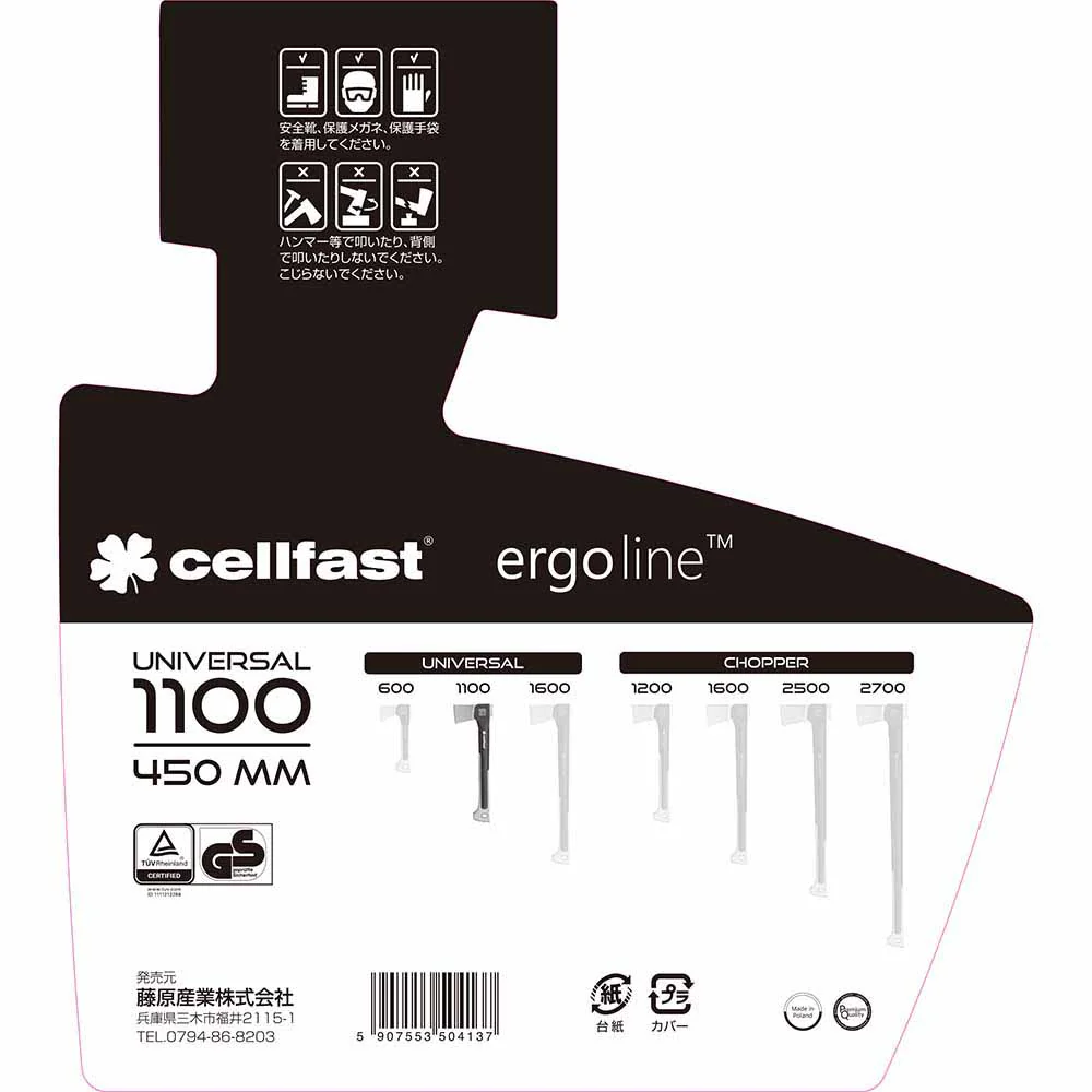 cellfast万能アッキス 1100 【直送品】 返品・キャンセル・他商品と同時購入は不可 - Image 7