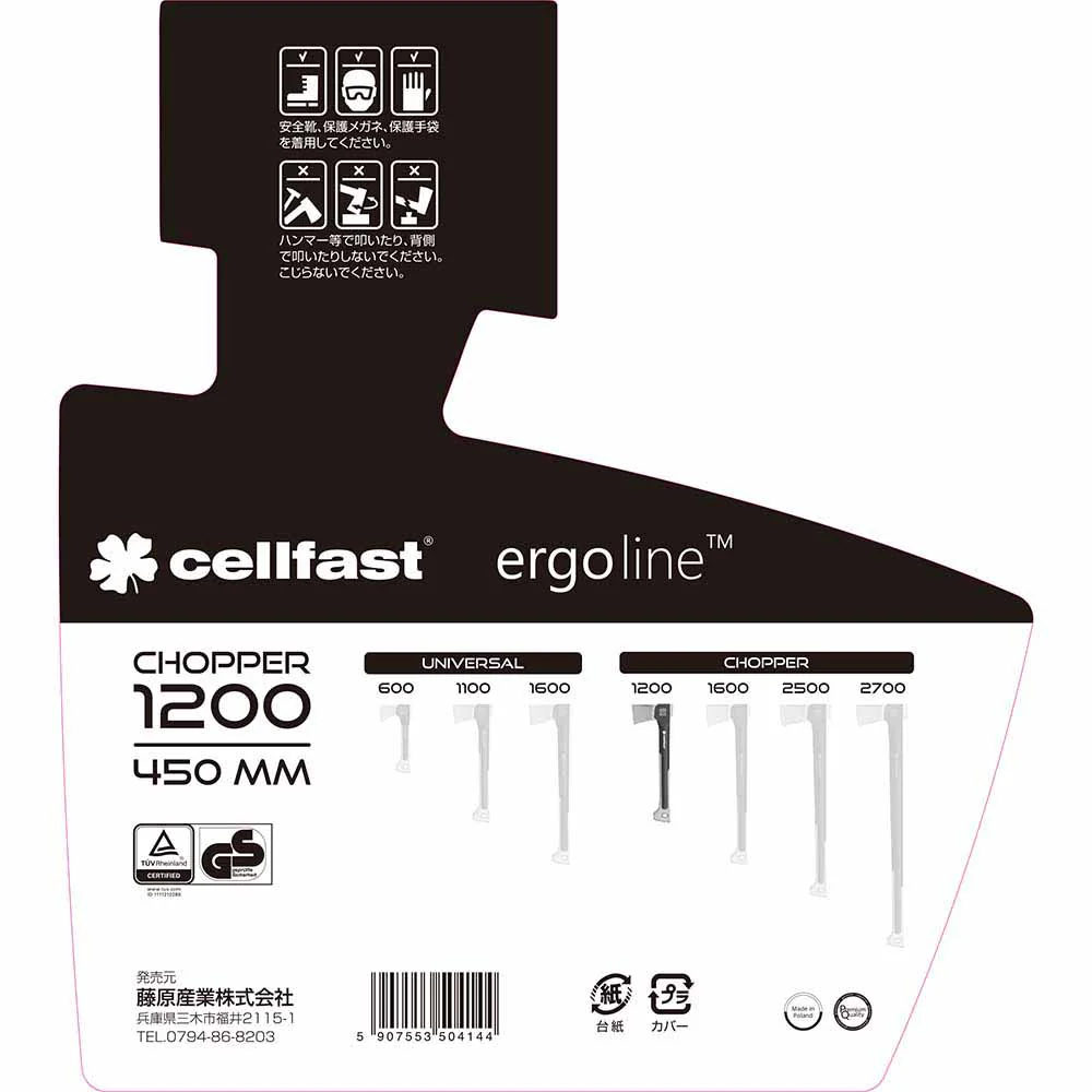 cellfast 薪割り 1200 【直送品】 返品・キャンセル・他商品と同時購入は不可 - Image 6