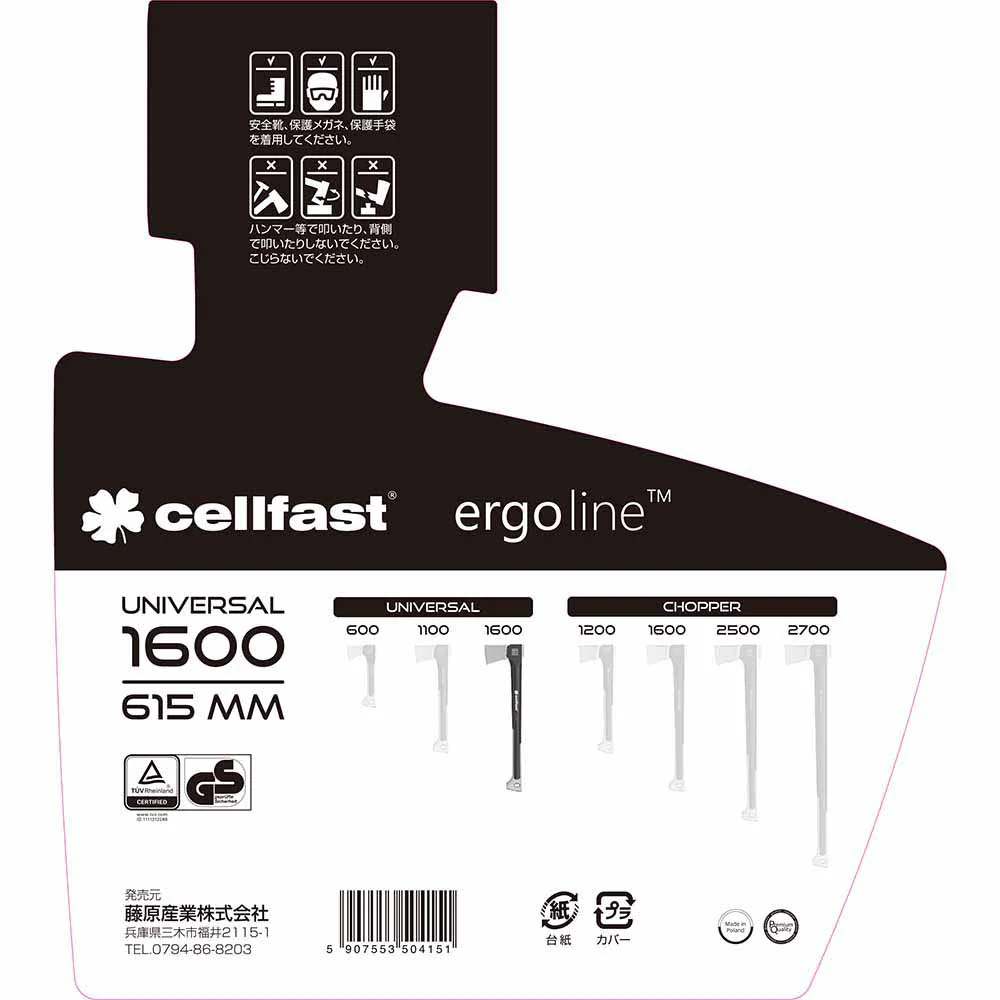cellfast万能アッキス 1600 【直送品】 返品・キャンセル・他商品と同時購入は不可 - Image 6
