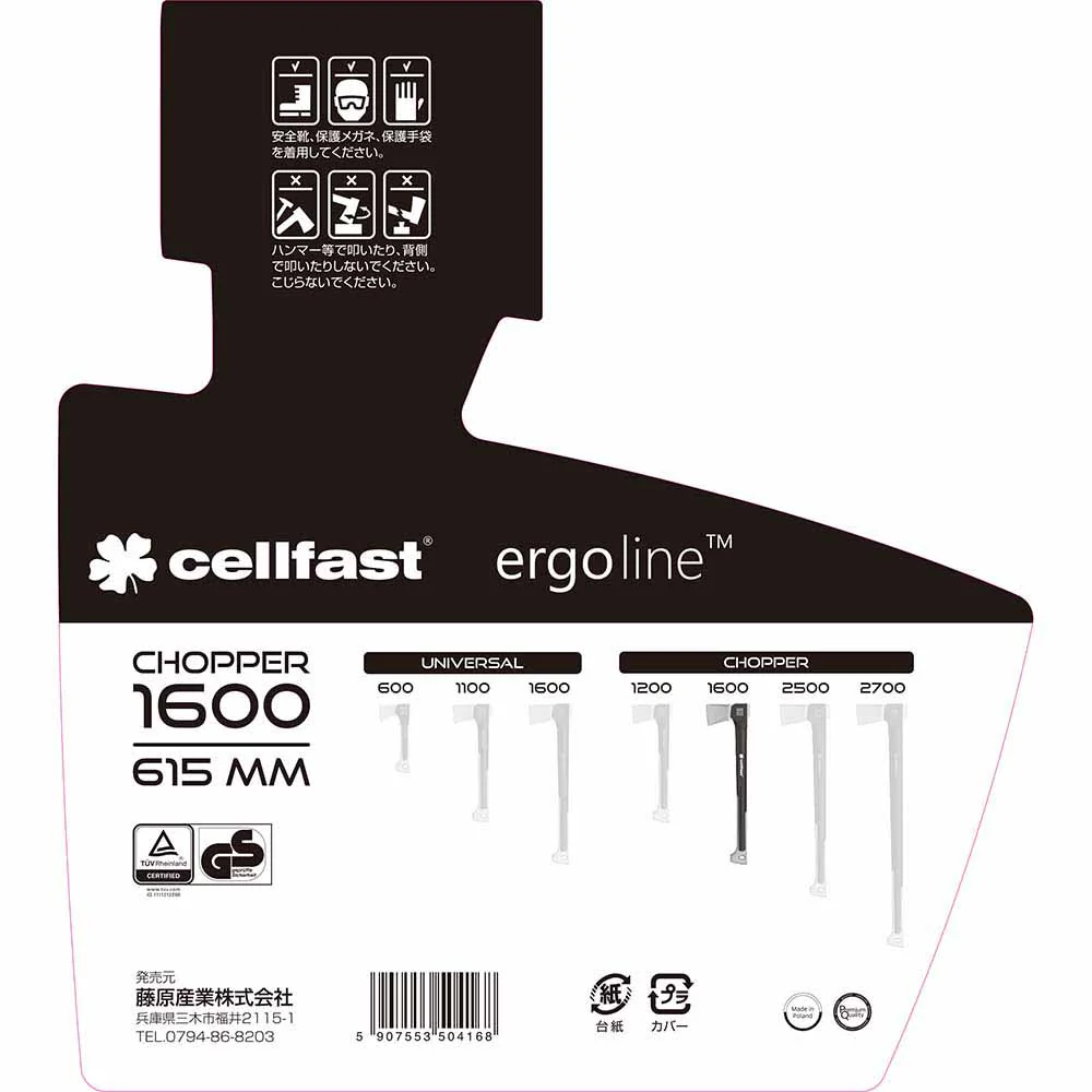 cellfast 薪割り 1600 【直送品】 返品・キャンセル・他商品と同時購入は不可 - Image 6