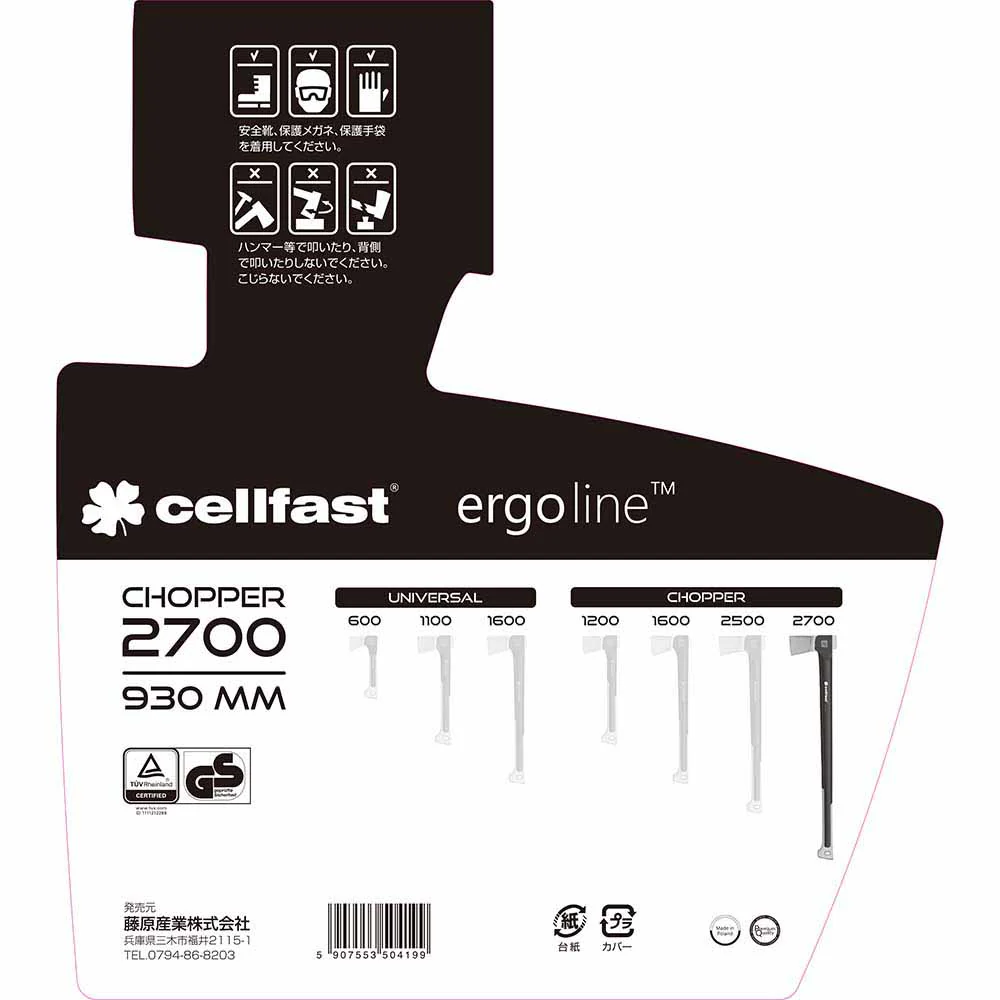 cellfast 薪割り 2700 【直送品】 返品・キャンセル・他商品と同時購入は不可 - Image 6
