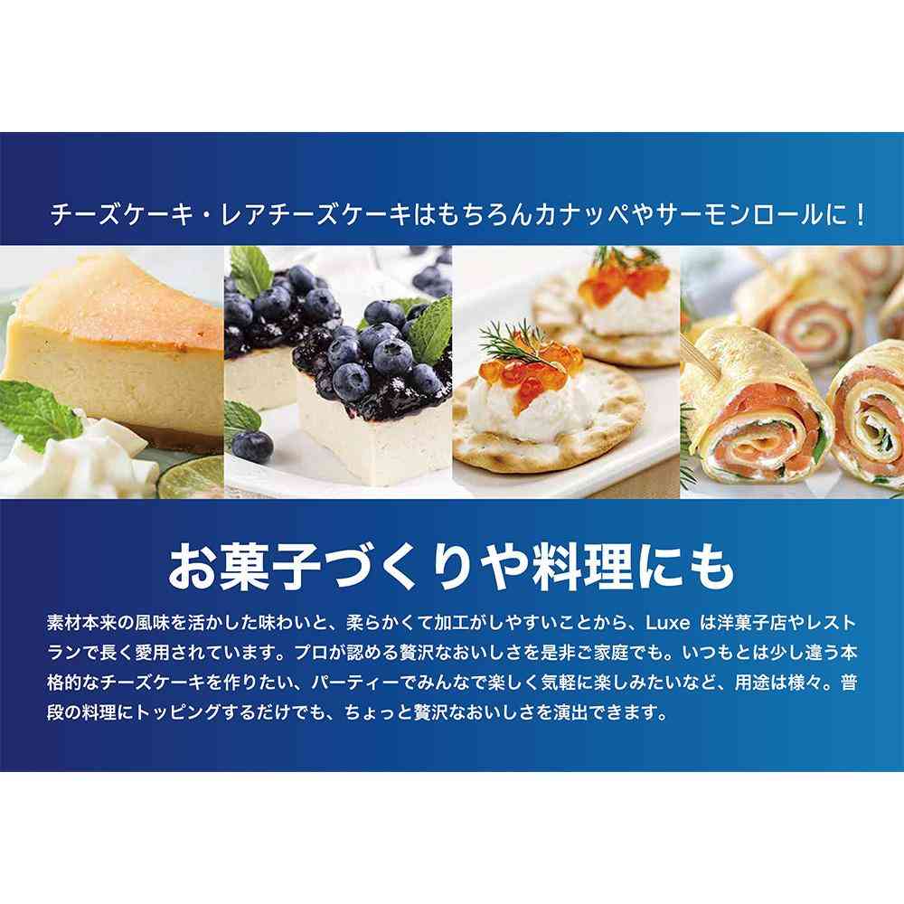 ◆[冷蔵] 北海道乳業 Luxe  100％北海道産クリームチーズ1kg×4箱1kg×4箱【直送品・クール便】 返品・キャンセル・他商品と同時購入は不可 - Image 4