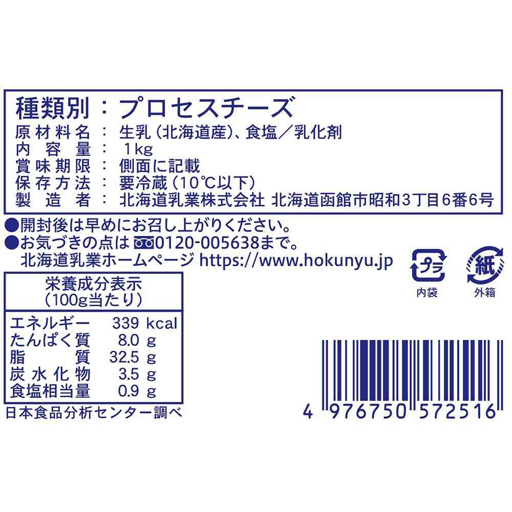 ◆[冷蔵] 北海道乳業 Luxe  100％北海道産クリームチーズ1kg×6箱1kg×6箱【直送品・クール便】 返品・キャンセル・他商品と同時購入は不可 - Image 2
