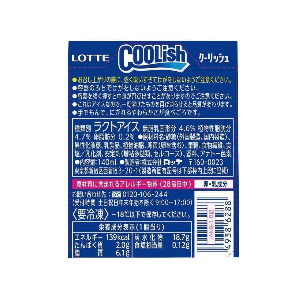 ◆ロッテ クーリッシュ バニラ 140ml×24個 - Image 2
