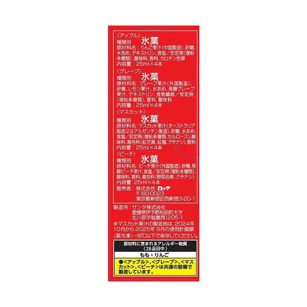 ◆［アイス］ロッテ Dole もりだくさんフルーツ 400ml×8個  【直送品・クール便】 返品・キャンセル・他商品と同時購入は不可 - Image 2